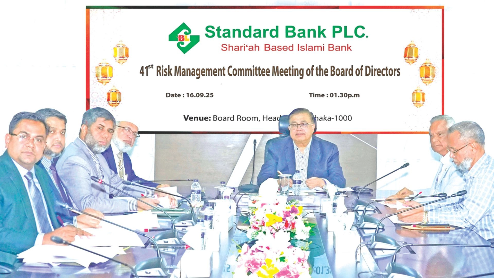 স্ট্যান্ডার্ড ব্যাংক পিএলসির রিস্ক ম্যানেজমেন্ট কমিটির ৪১তম সভা