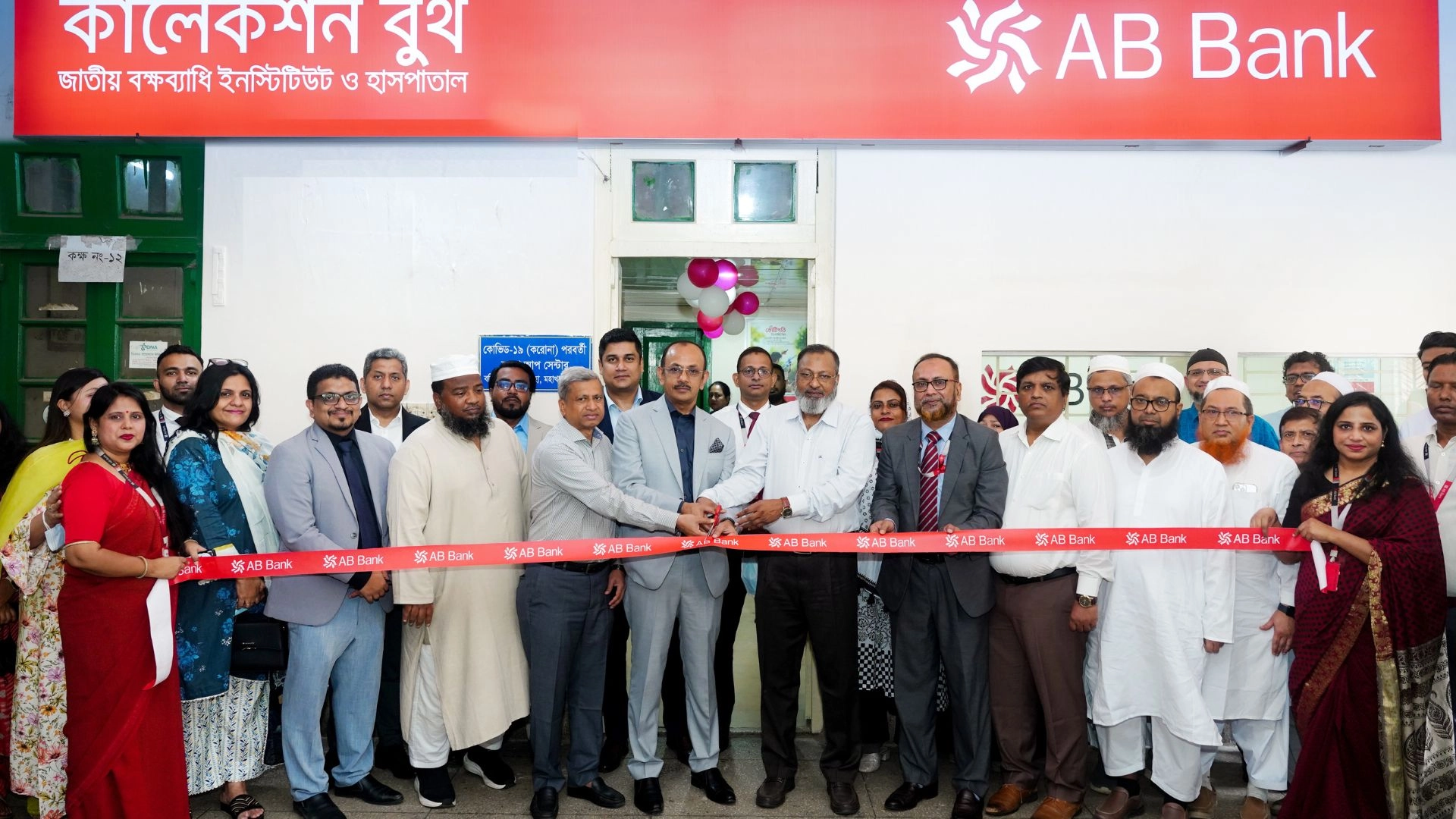 জাতীয় বক্ষব্যাধি ইনস্টিটিউট ও হাসপাতালে এবি ব্যাংকের কালেকশন বুথ উদ্বোধন