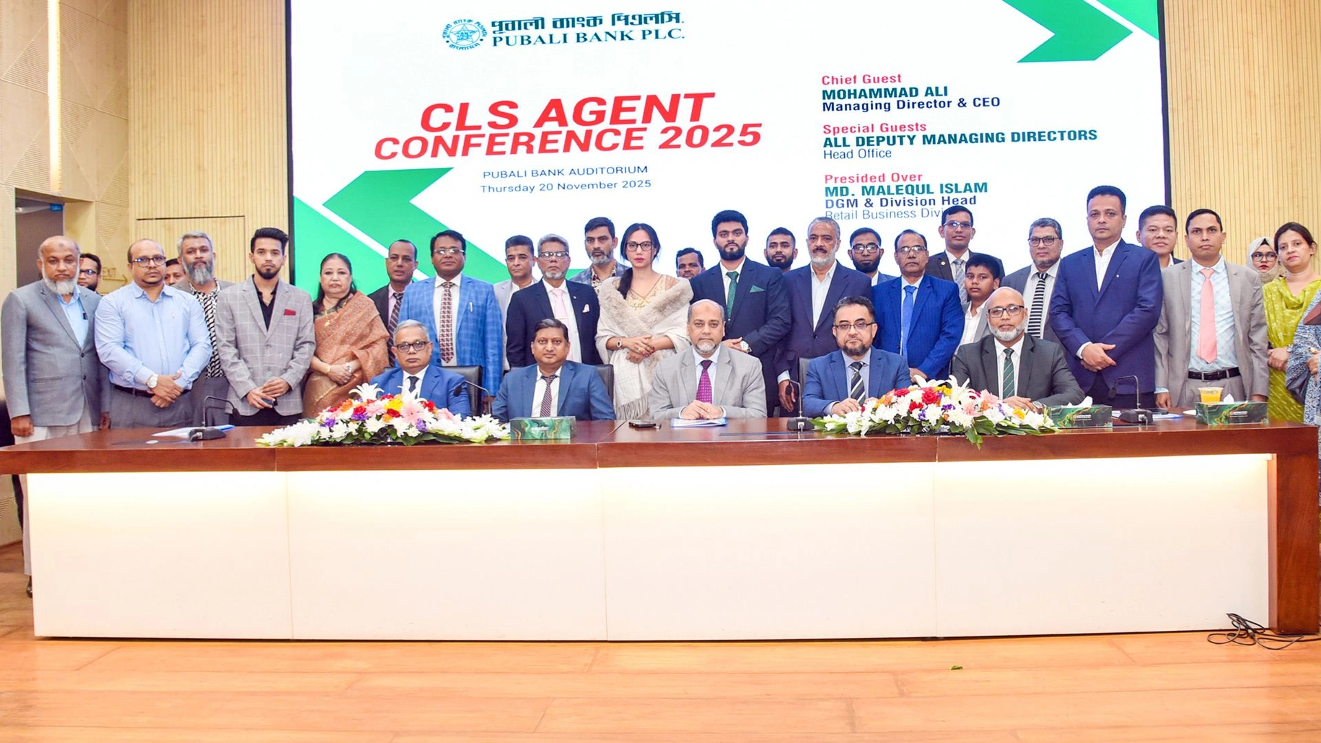 পূবালী ব্যাংকের এজেন্ট সম্মেলন অনুষ্ঠিত