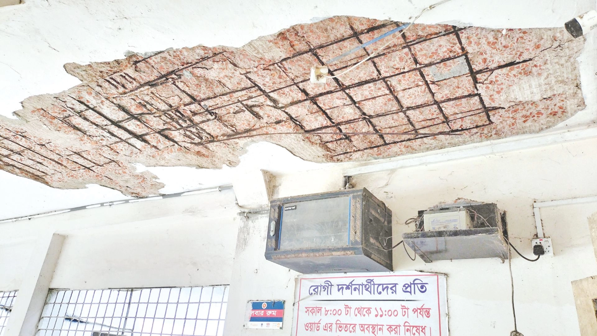 স্বাস্থ্য কমপ্লেক্স ভবনই স্বাস্থ্যঝুঁকিতে