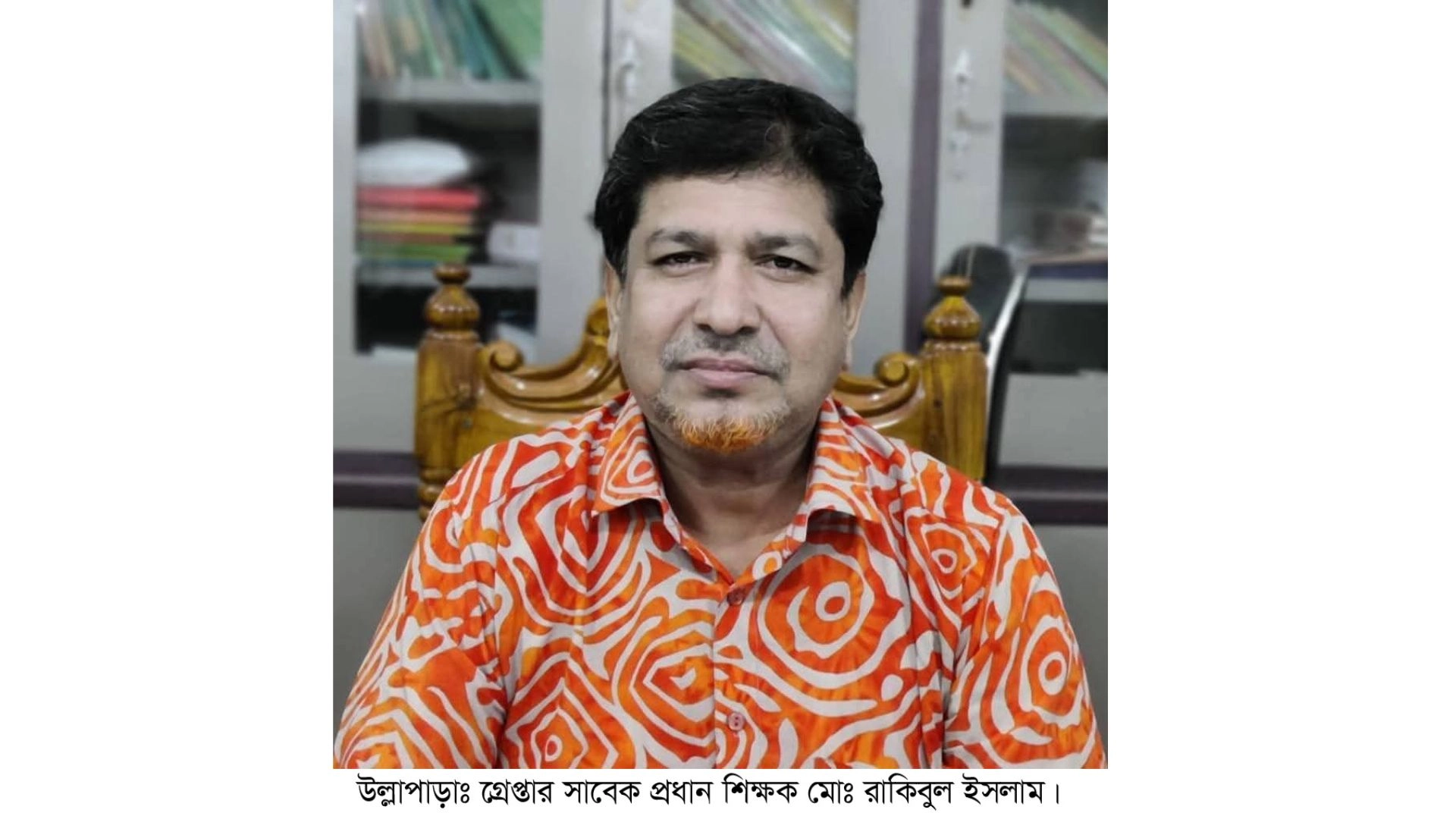 অর্থ আত্মসাৎ মামলায়  প্রধান শিক্ষক গ্রেপ্তার