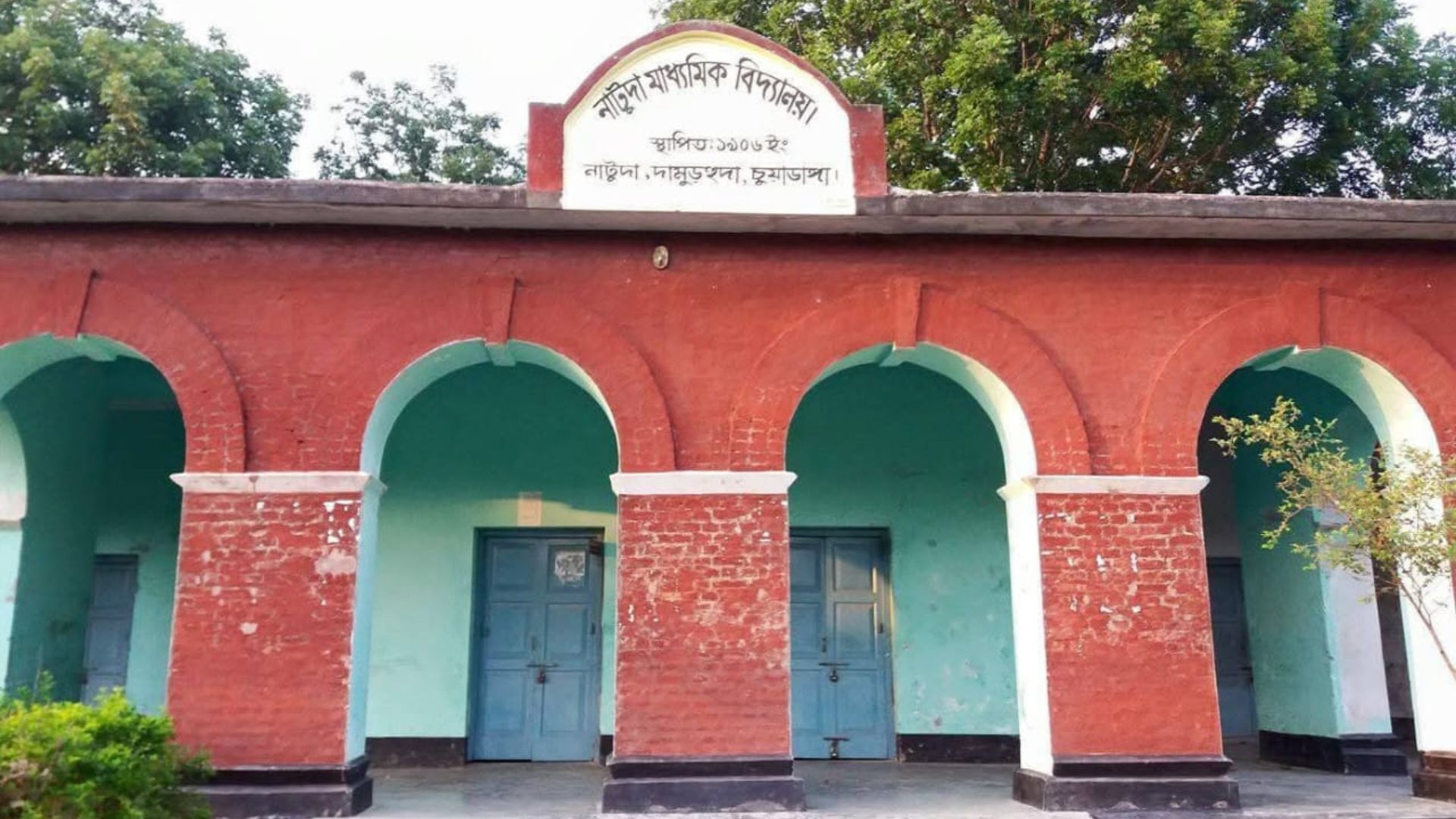 ঐতিহ্যের সাক্ষী ‘হাজার দুয়ারি’ নাটুদা বিদ্যালয়