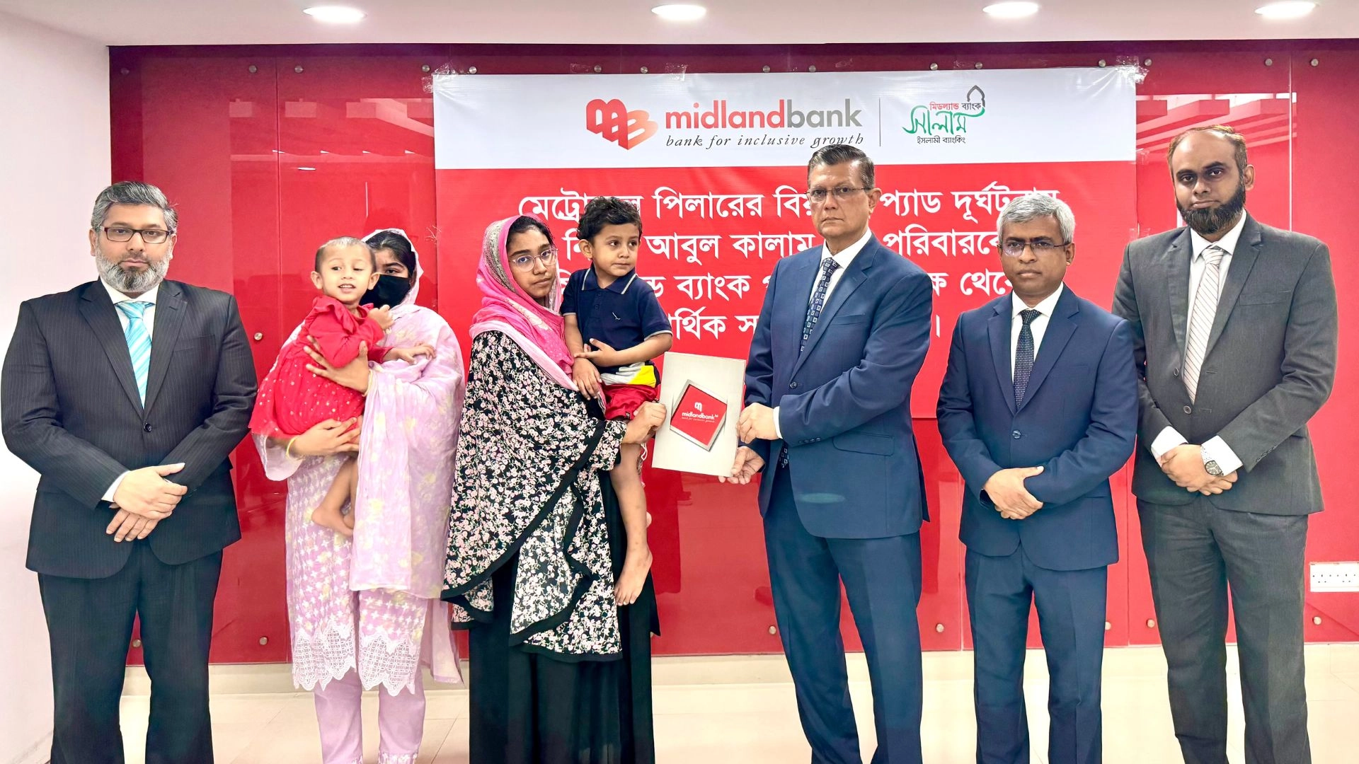 আবুল কালামের পরিবারকে আর্থিক সহায়তা দিল মিডল্যান্ড ব্যাংক