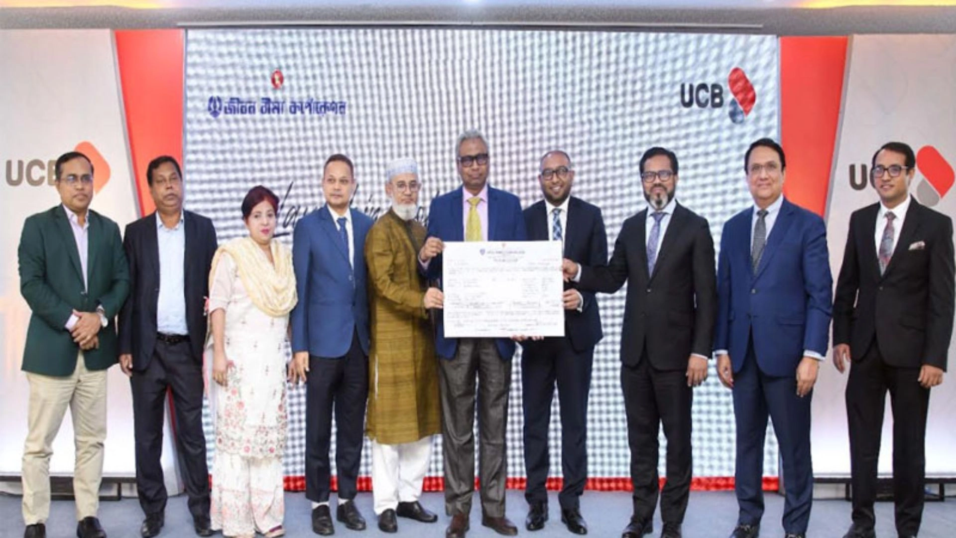 ইউসিবিতেই পাওয়া যাবে ইন্স্যুরেন্স