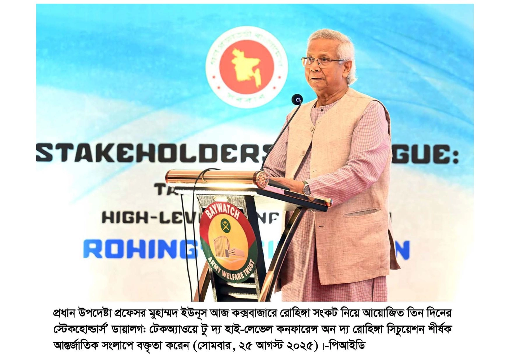 রোহিঙ্গা সংকট সমাধানে সাত প্রস্তাব ড. ইউনূসের