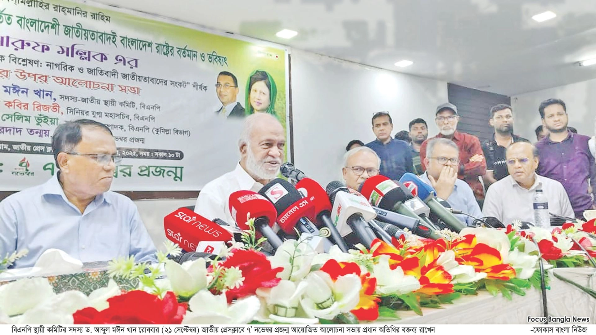 তারেক রহমান গণঅভ্যুত্থানের  নেপথ্যের একজন কুশীলব