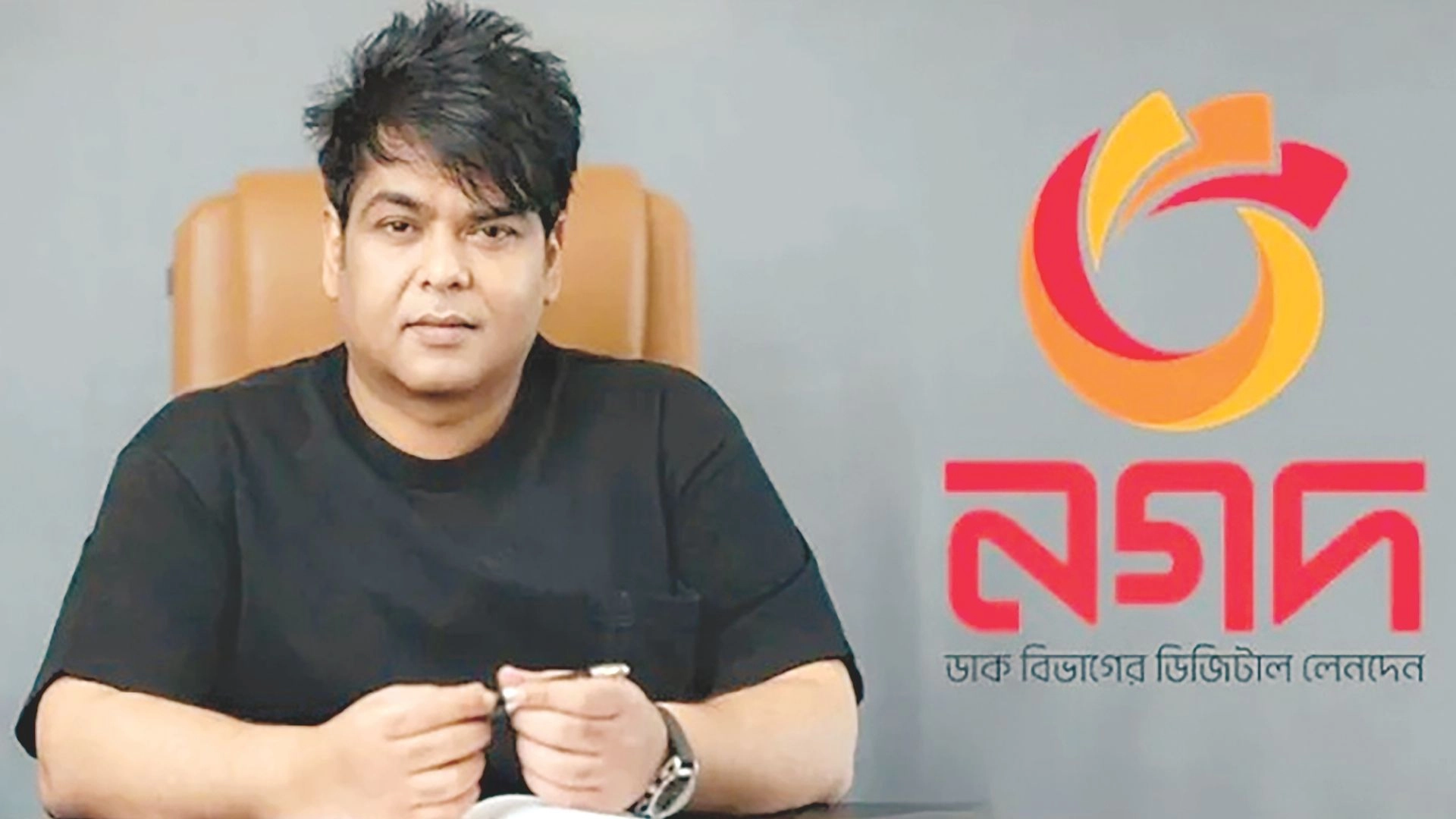 নগদের সাবেক এমডিসহ ৭৬ ব্যাংক হিসাব অবরুদ্ধের আদেশ