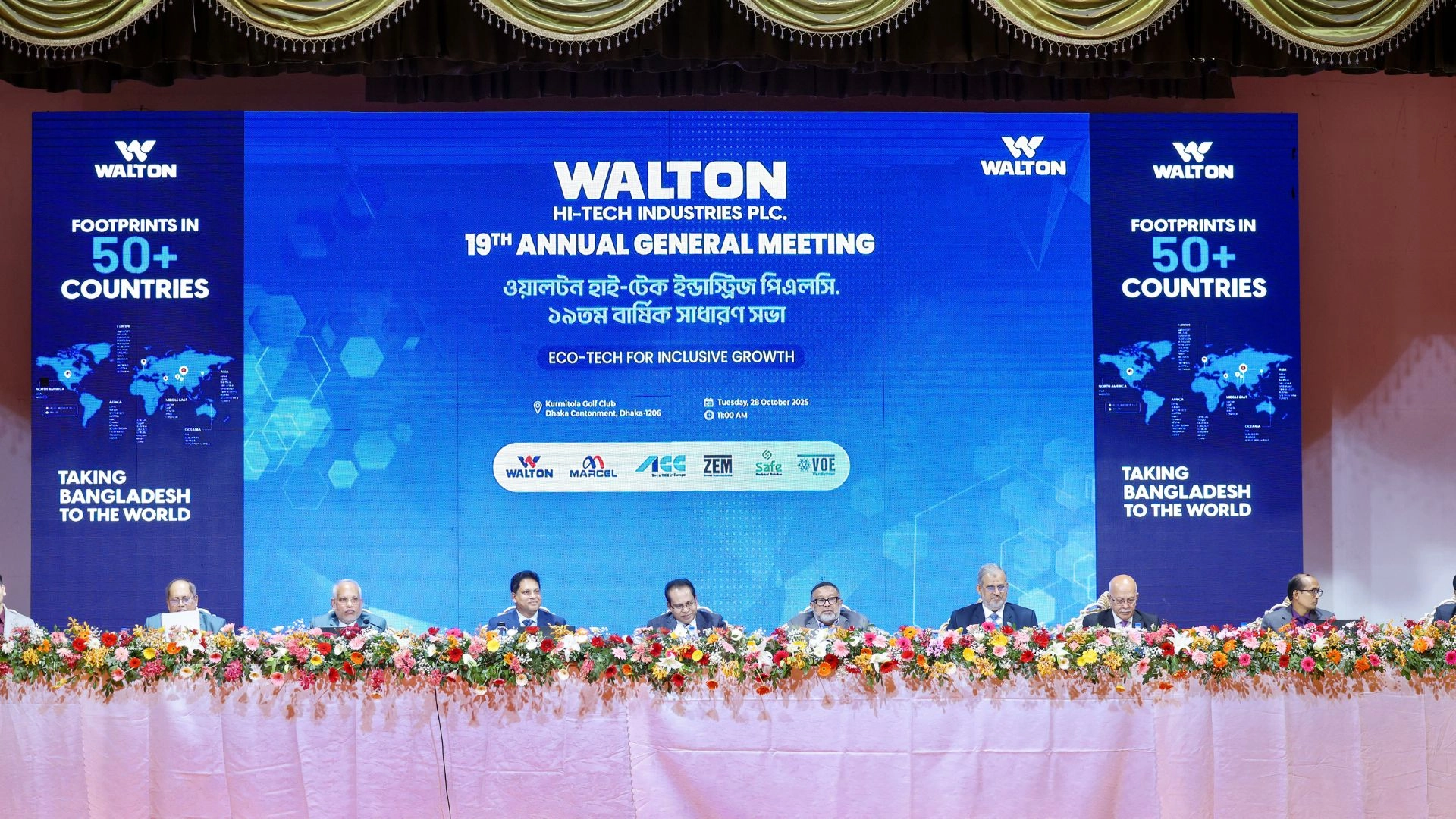 ওয়ালটনের ১৯তম এজিএম অনুষ্ঠিত