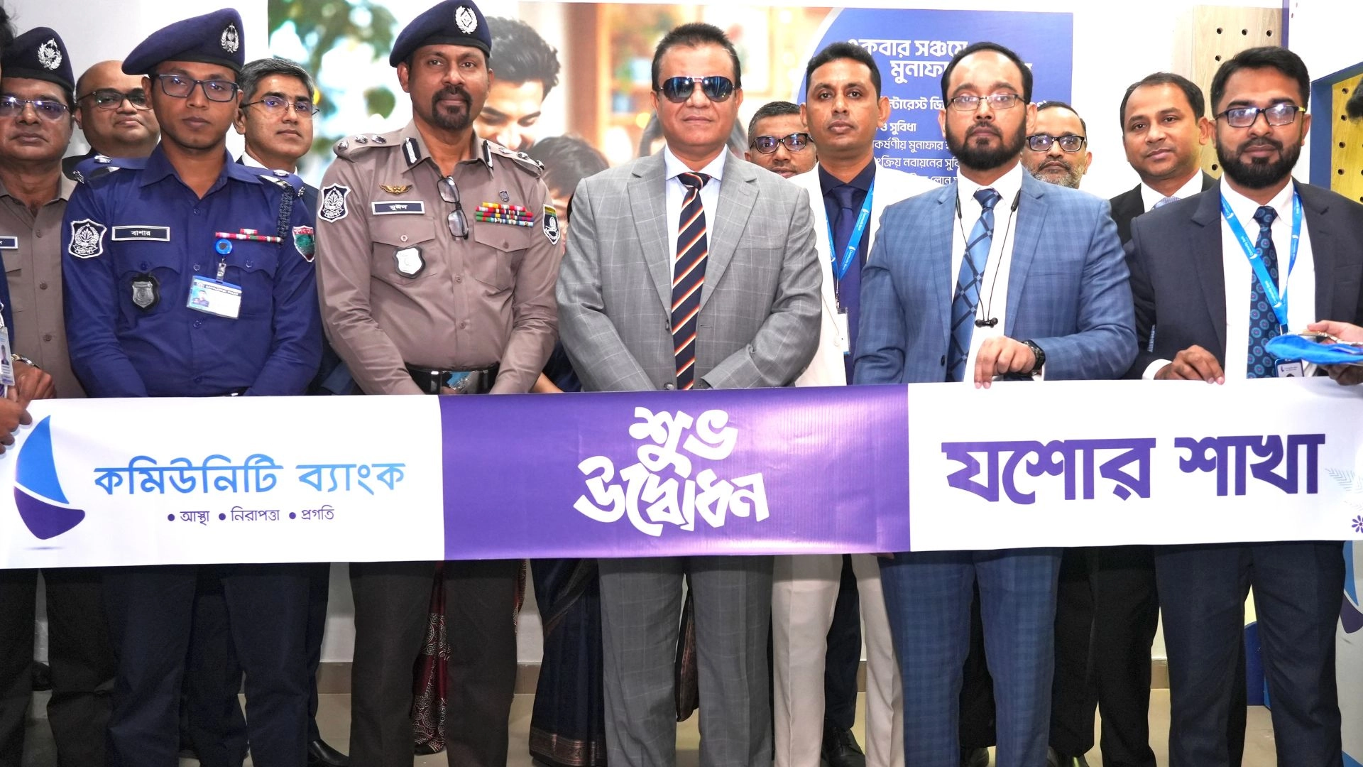 যশোরে কমিউনিটি ব্যাংকের ১৯তম শাখার শুভ উদ্বোধন