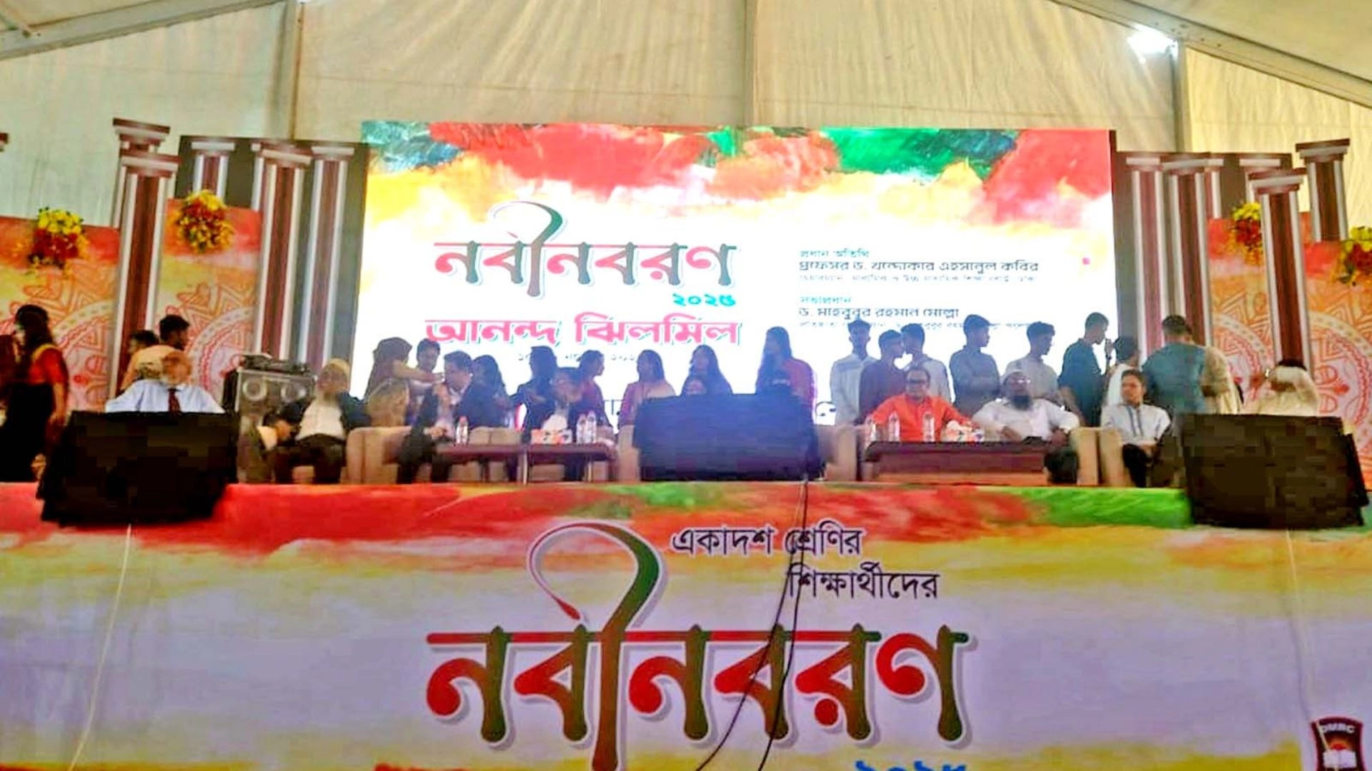 নবীনবরণ আনন্দ ঝিলমিল ২০২৫