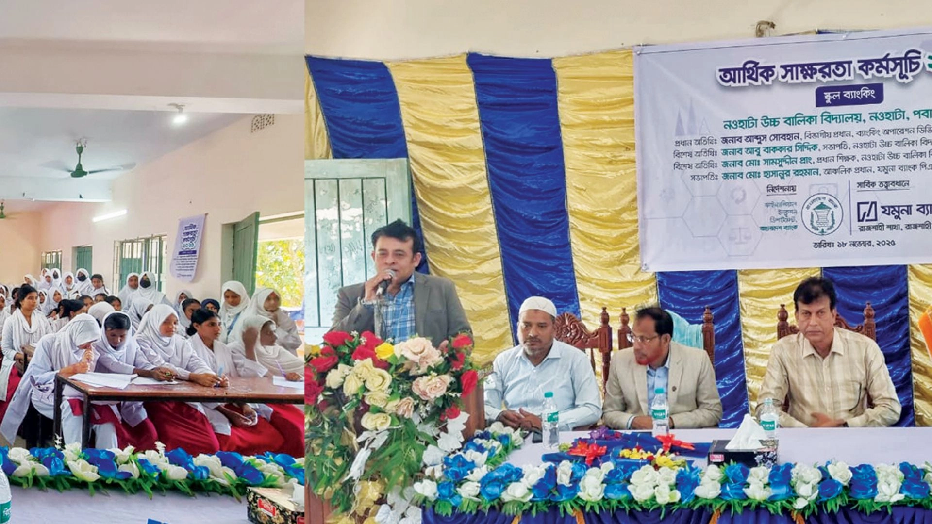 জনতা ব্যাংকের ২৫ দিনব্যাপী প্রশিক্ষণ কোর্সের উদ্বোধন