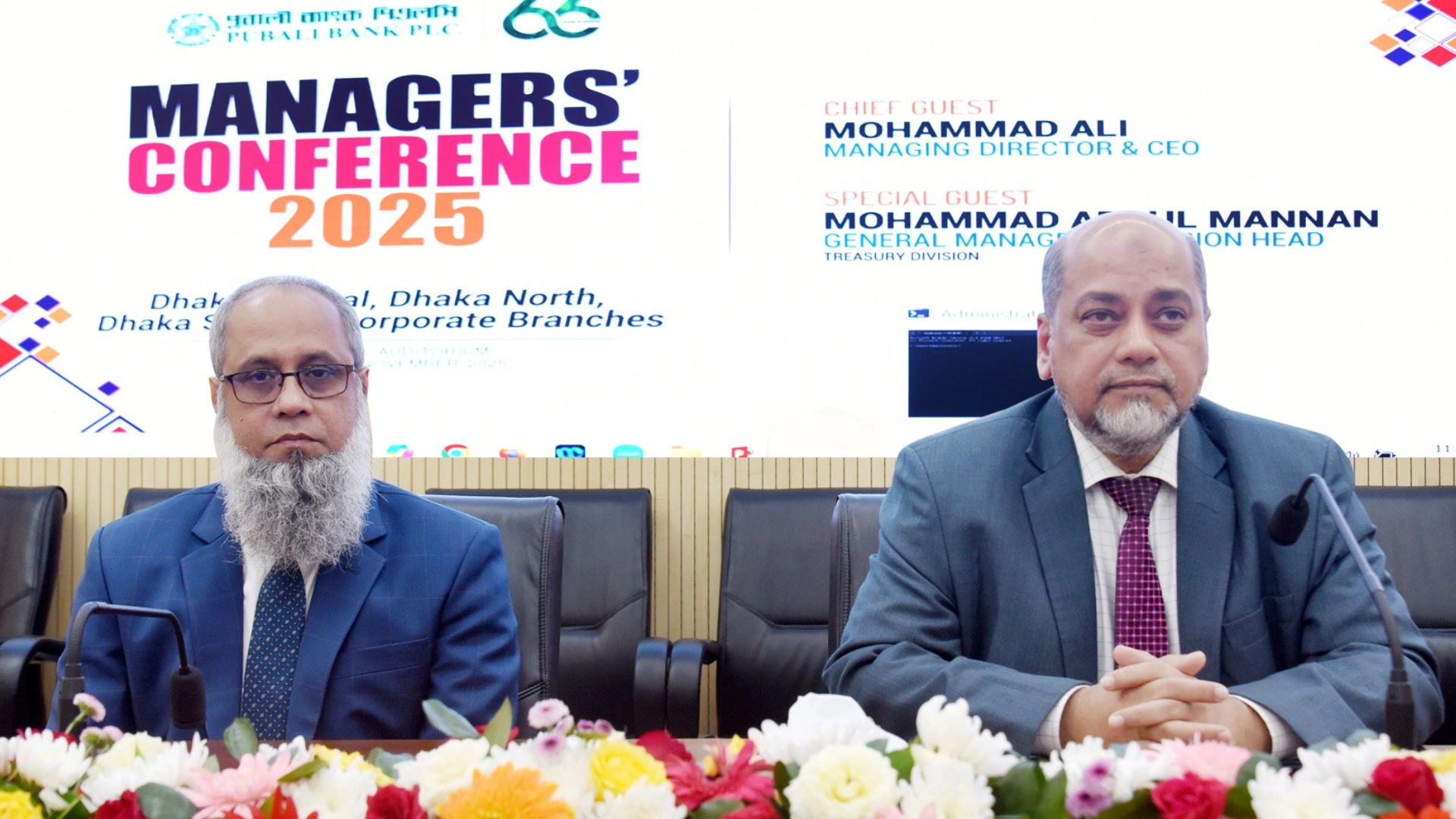 পূবালী ব্যাংকের ‘ব্যবস্থাপক সম্মেলন-২০২৫’ অনুষ্ঠিত