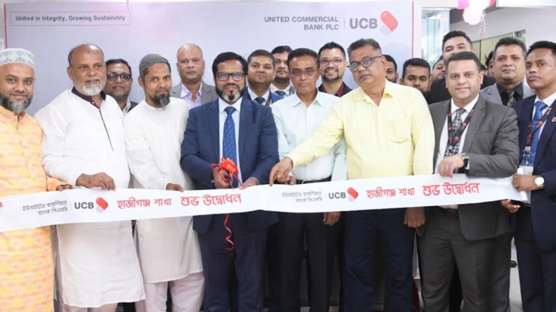 ইউসিবির ২৩২তম শাখা এখন হাজীগঞ্জে আধুনিক ব্যাংকিং সেবার নতুন দিগন্ত