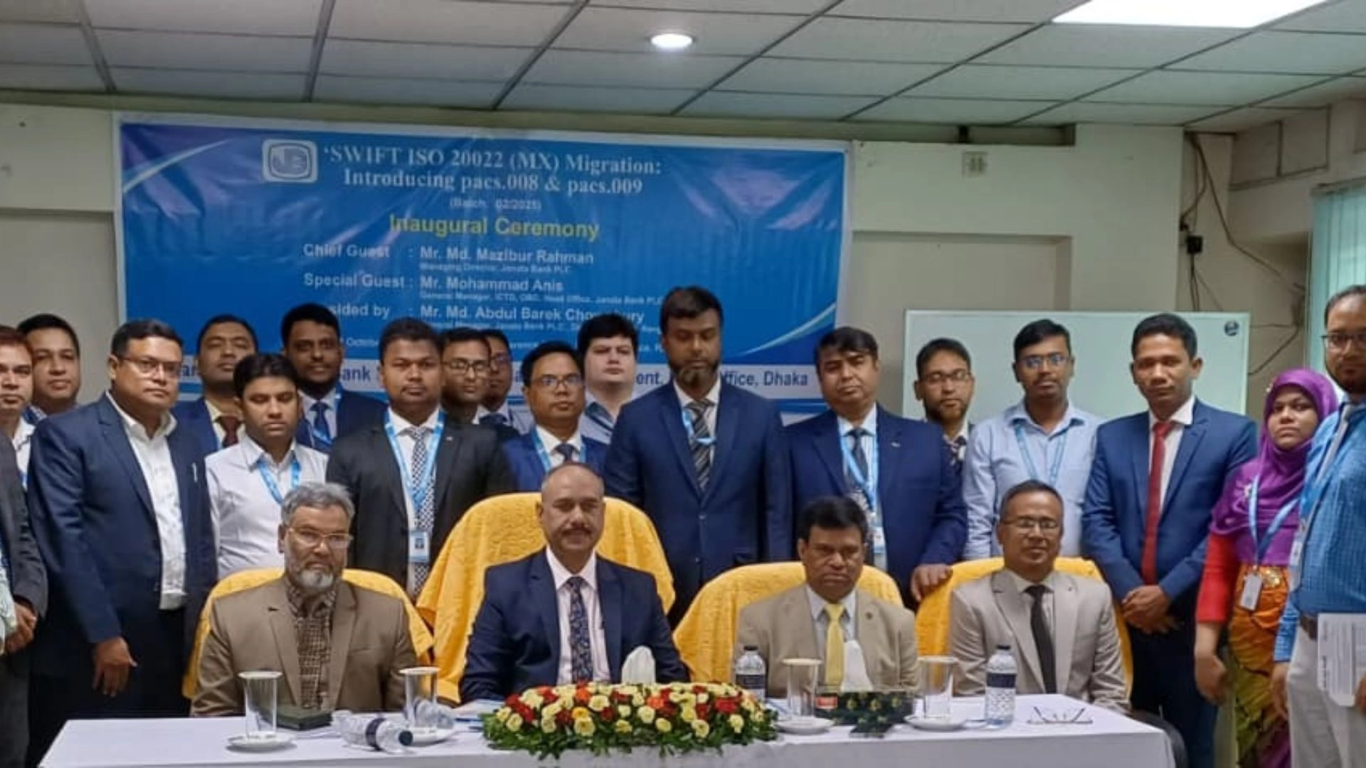 জনতা ব্যাংকে সুইফট এমএক্স মাইগ্রেশন বিষয়ক প্রশিক্ষণ কোর্স অনুষ্ঠিত