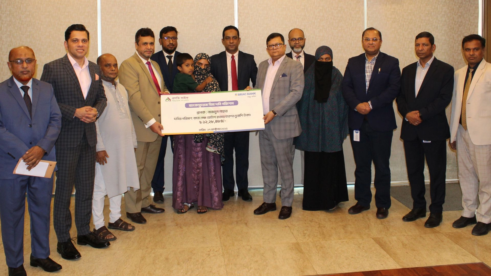 প্রগতি লাইফ ও ব্র্যাক ব্যাংকের ব্যাংকাসুরেন্স দাবি ৪৮ ঘণ্টায় নিষ্পত্তি