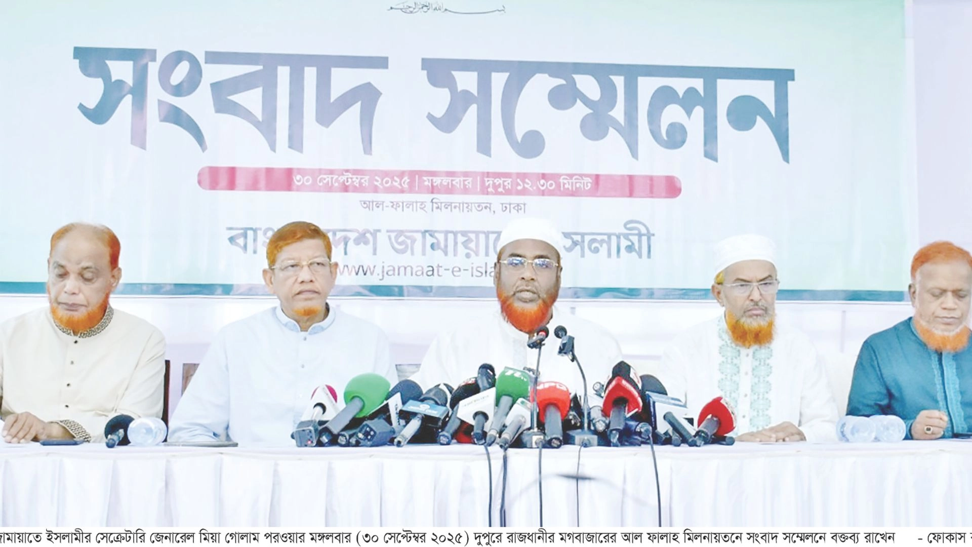 গণমিছিল করবে জামায়াতসহ সাত দল