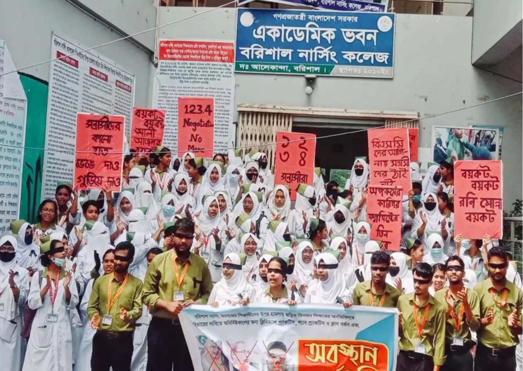 বরিশাল