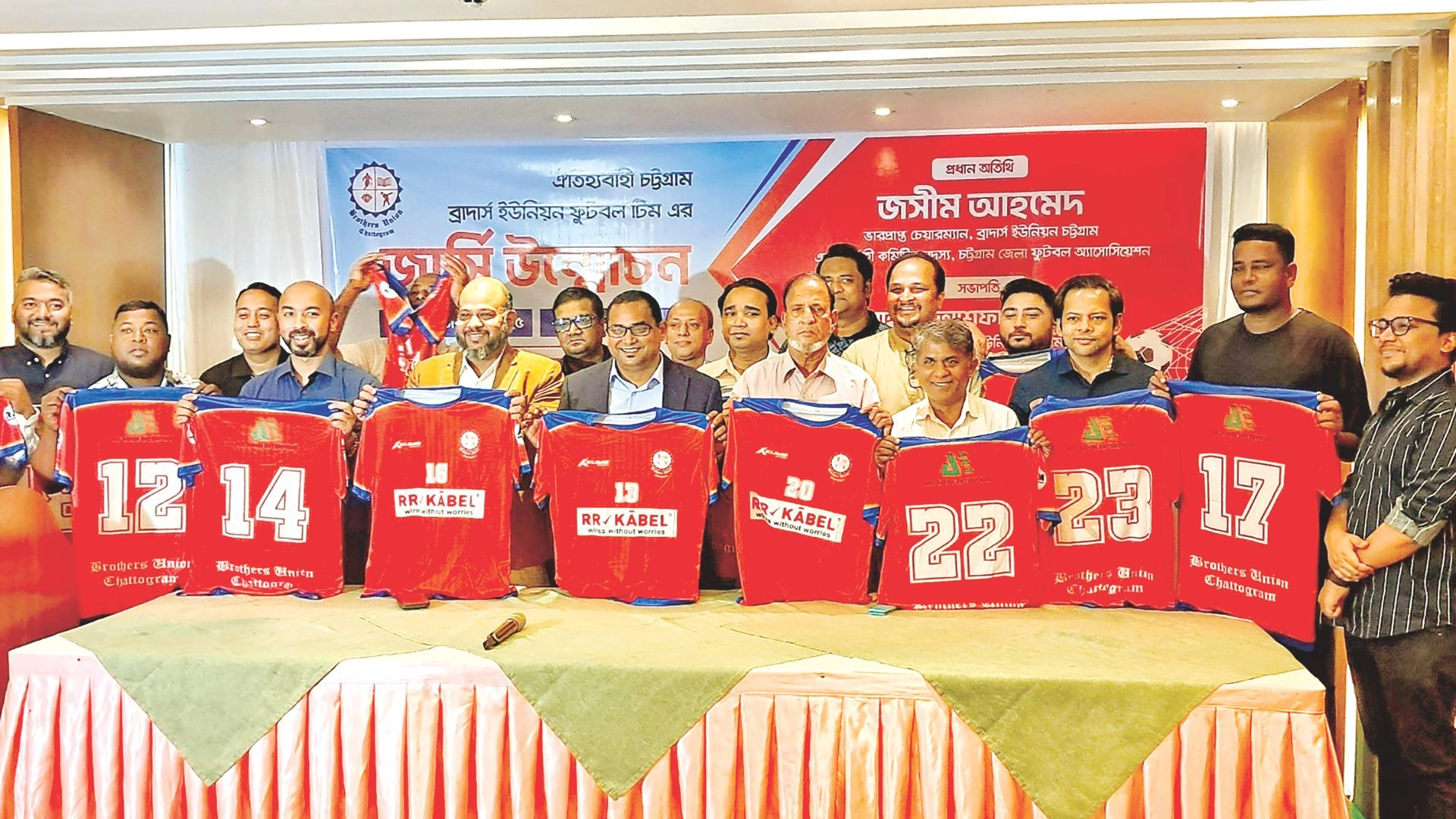মেয়র চ্যালেঞ্জ কাপ টুর্নামেন্টর জার্সি উন্মোচন করল ব্রাদার্স ইউনিয়ন