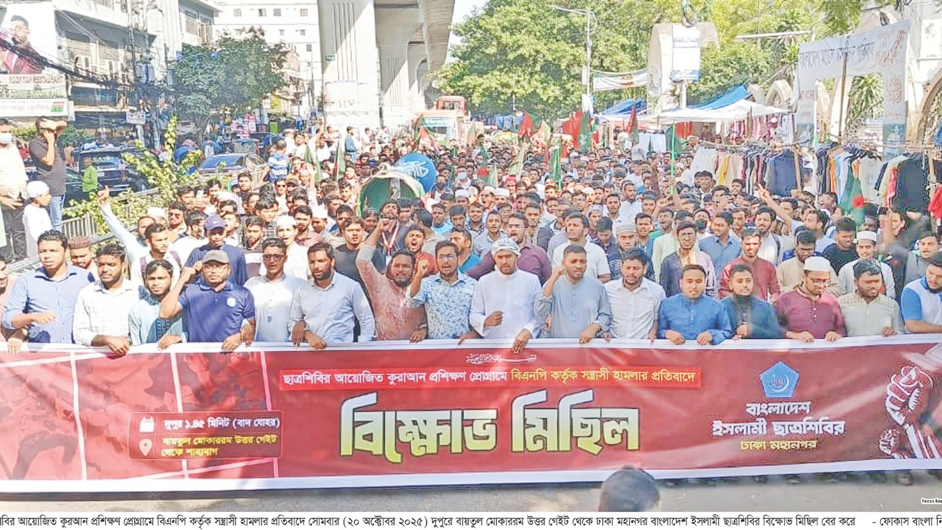 নব্য ফ্যাসিবাদীদের প্রতিহত করতে জাতি প্রস্তুত