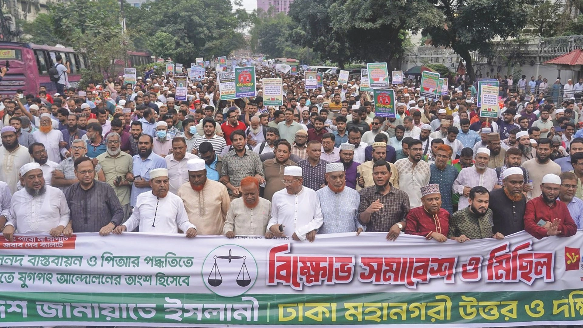৫ দফা দাবিতে জামায়াতসহ ৭ দলের বিক্ষোভ