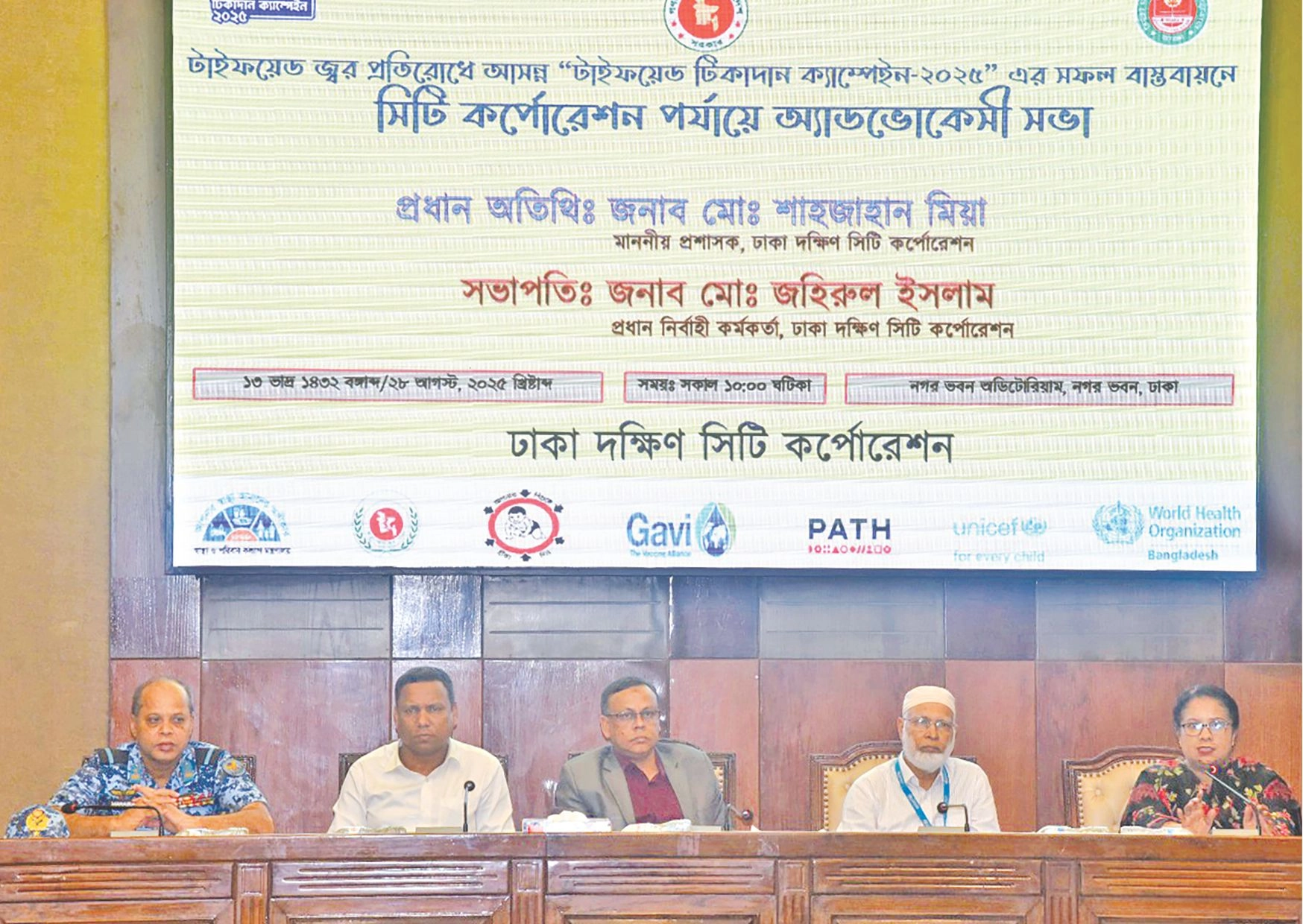 ডিএসসিসি
