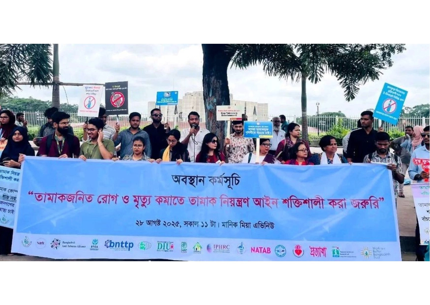 তামাক নিয়ন্ত্রণ আইন