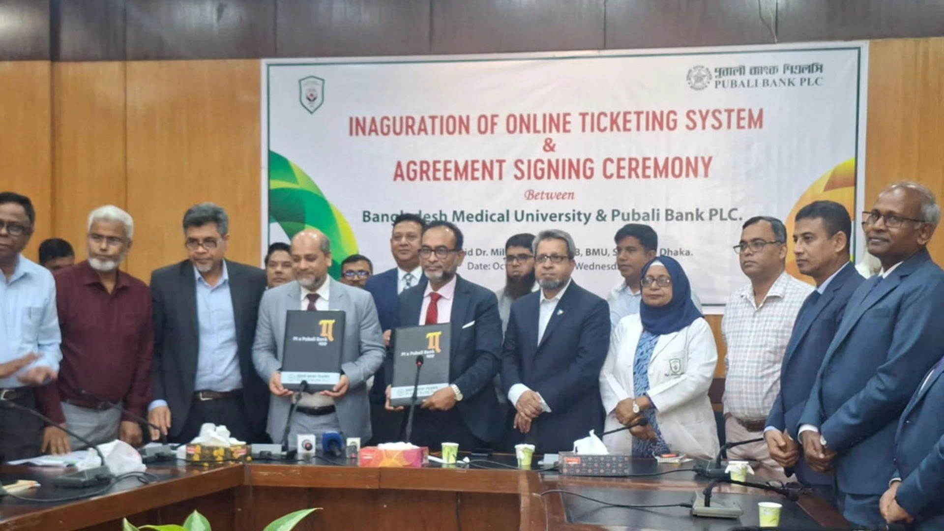বিএমইউতে পুরোদমে চালু  হলো অনলাইন অ্যাপয়েন্টমেন্ট