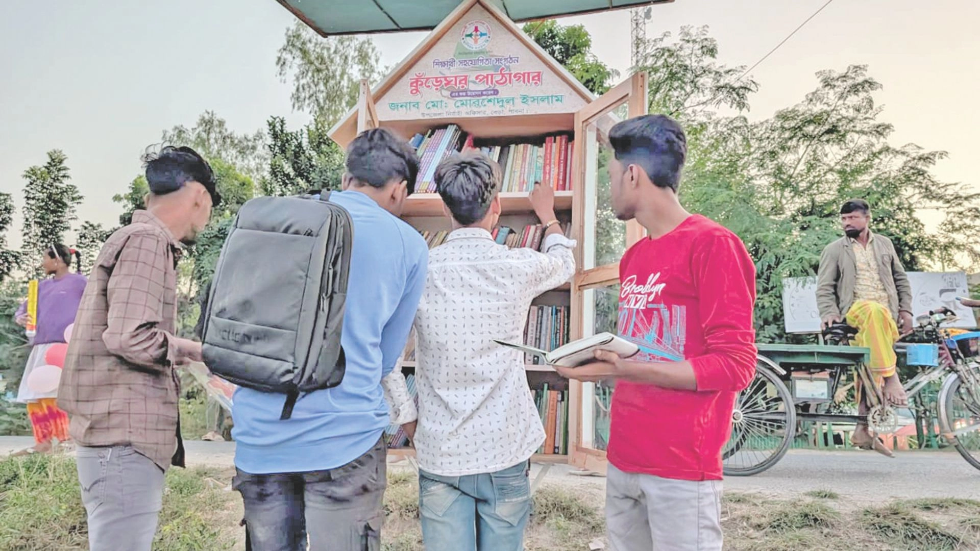 বই পড়ার ব্যতিক্রমী উদ্যোগ