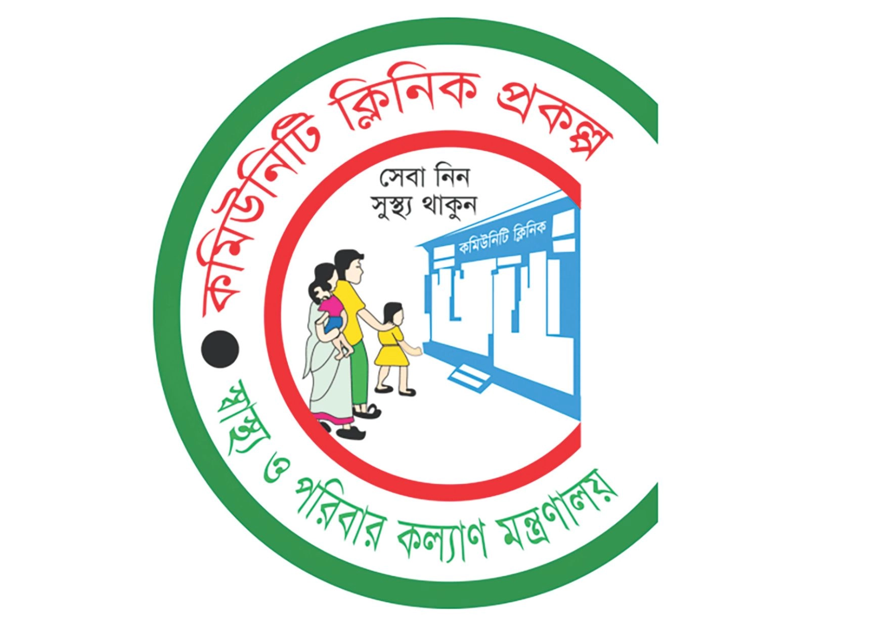 আরও ৫০০ কমিউনিটি ক্লিনিক  তৈরির পরিকল্পনা সরকারের