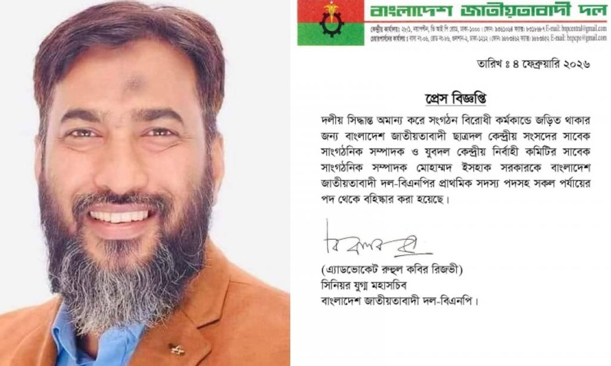 ঢাকা-৭, বিএনপির বিদ্রোহী প্রার্থী বহিষ্কার