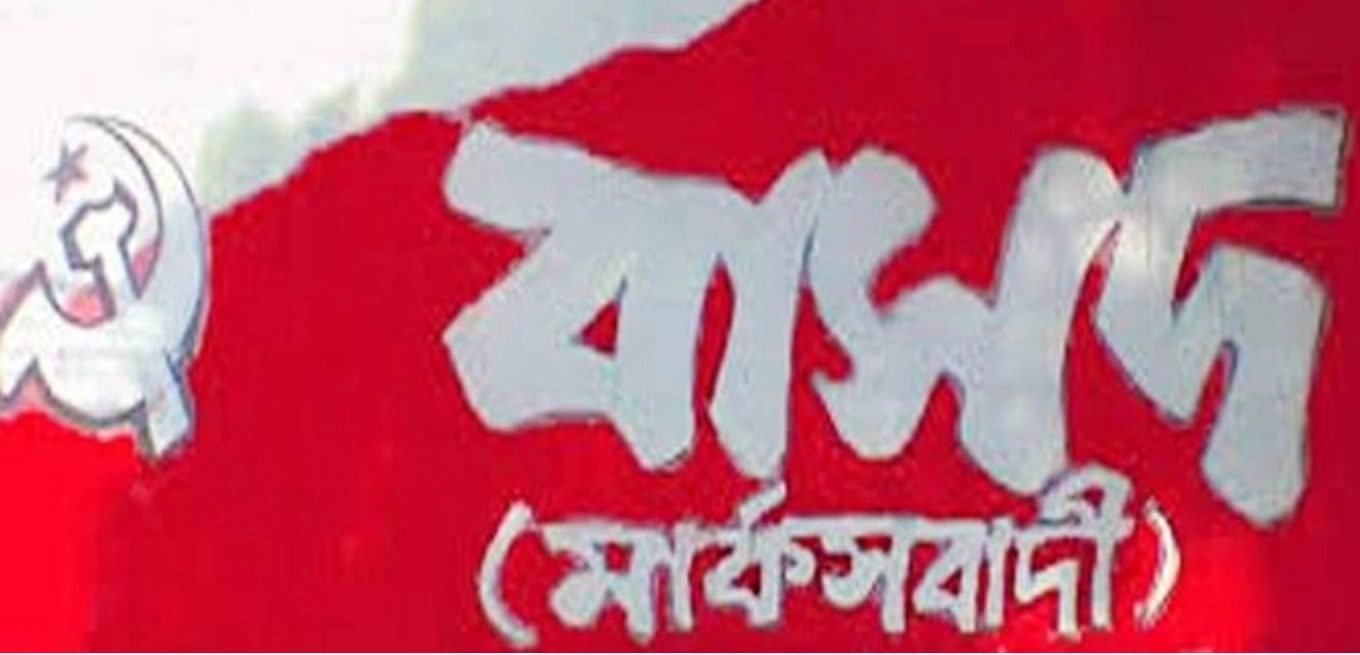 ৩৭ আসনে প্রার্থী দিল সদ্য নিবন্ধন পাওয়া বাসদ (মার্কসবাদী)