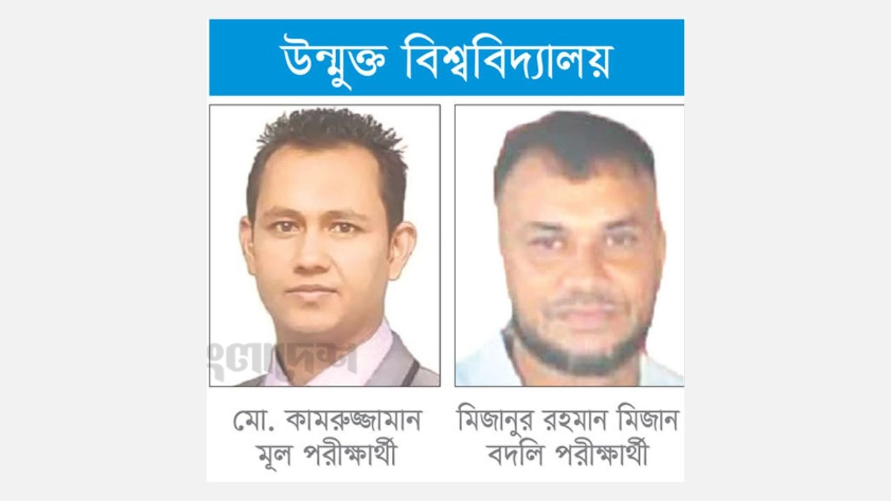 কামরুজ্জামান লন্ডনে থেকেও পরীক্ষা দেন সুনামগঞ্জে!