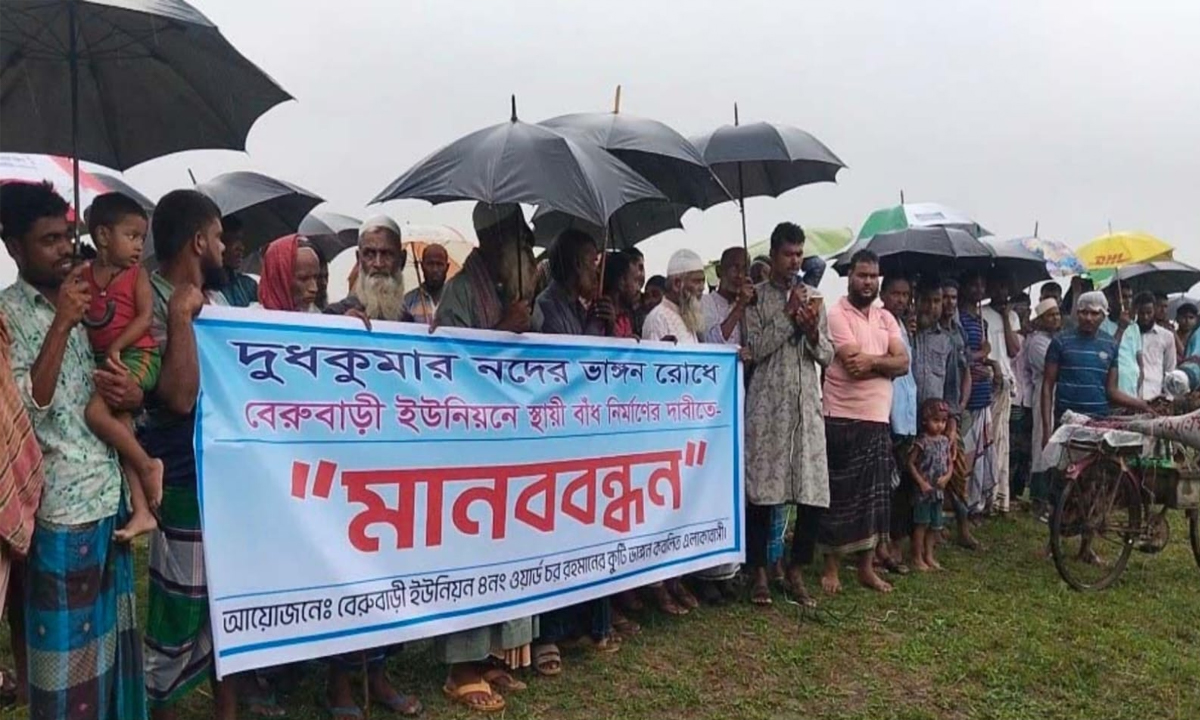 নাগেশ্বরীতে দুধকুমার নদের ভাঙন রোধে স্থায়ী বাঁধ নির্মানের দাবিতে মানববন্ধন