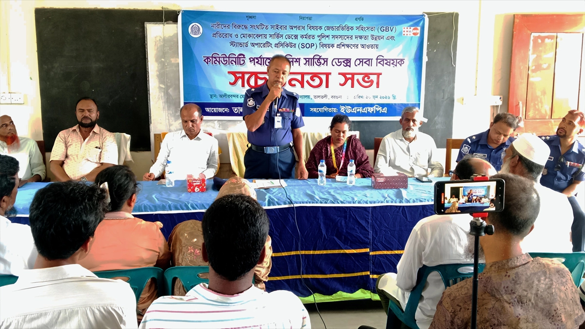 ছবি- রূপালী বাংলাদেশ