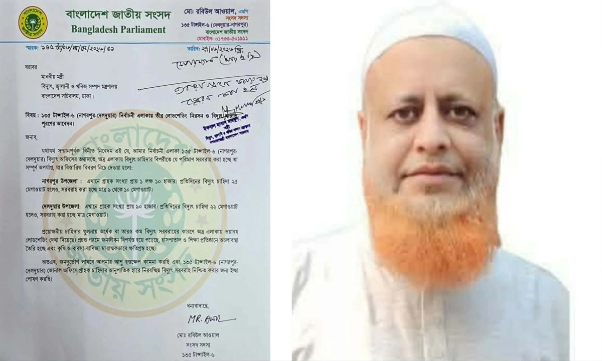 ছবি- রূপালী বাংলাদেশ