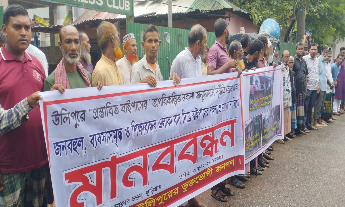 ছবি- রূপালী বাংলাদেশ