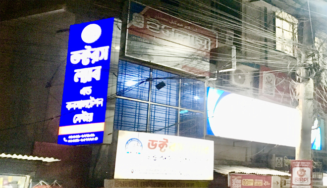 ছবি- রূপালী বাংলাদেশ