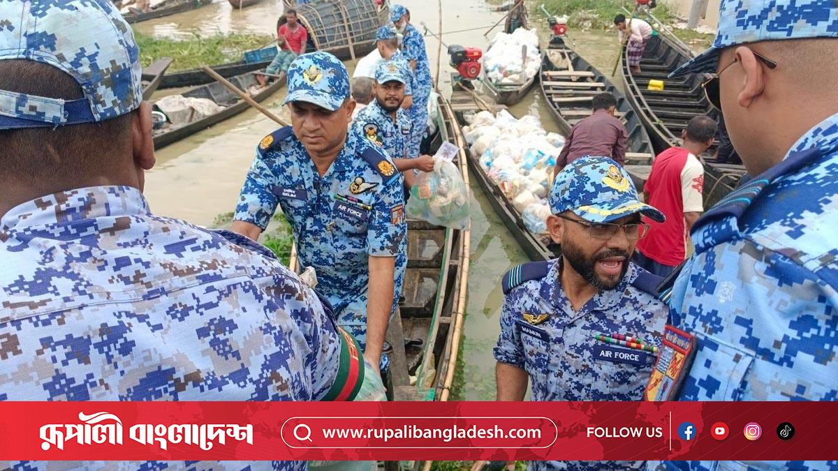 বন্যাকবলিত চট্টগ্রাম-সিলেটে বিমান বাহিনীর মানবিক সহায়তা