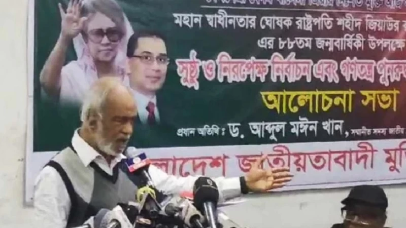 আওয়ামী লীগ শূন্যের ওপর দাঁড়িয়ে আছে : মঈন খান