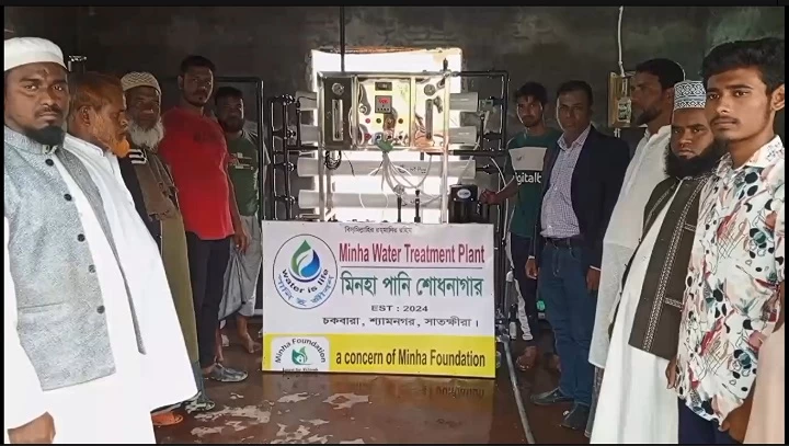 শ্যামনগরে সুপেয় পানি সবরাহের প্লান্ট উদ্বোধন