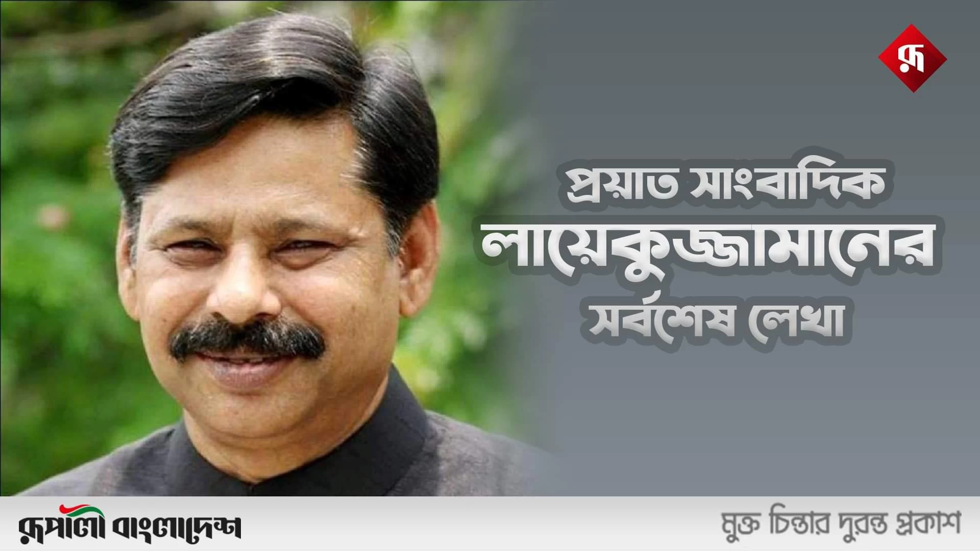 ৬ চ্যালেঞ্জে আওয়ামী লীগ সরকার
