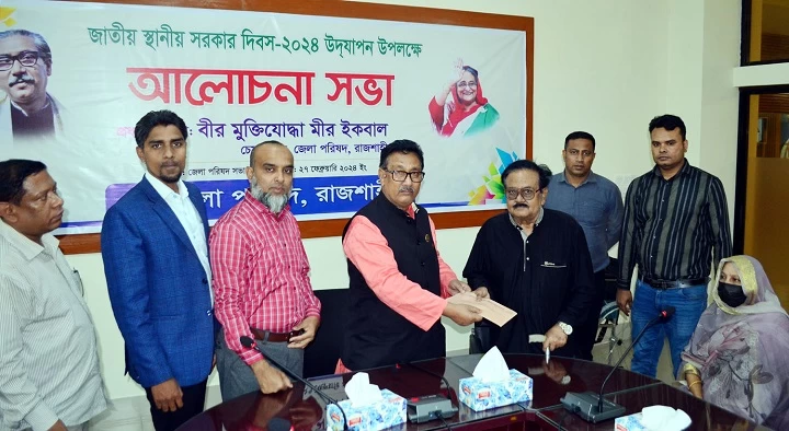 রাজশাহী জেলা পরিষদের জাতীয় স্থানীয় সরকার দিবস উদযাপন