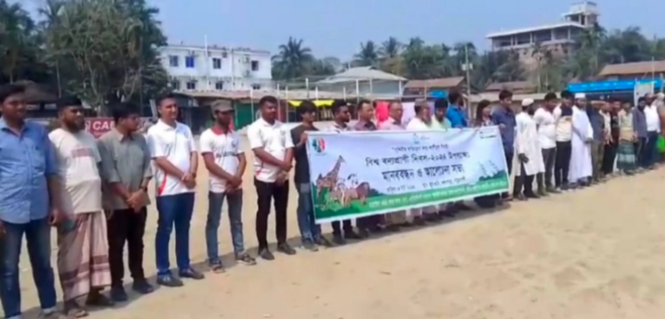 কলাপাড়ায় বিশ্ব বন্যপ্রাণী দিবস উপলক্ষে মানববন্ধন