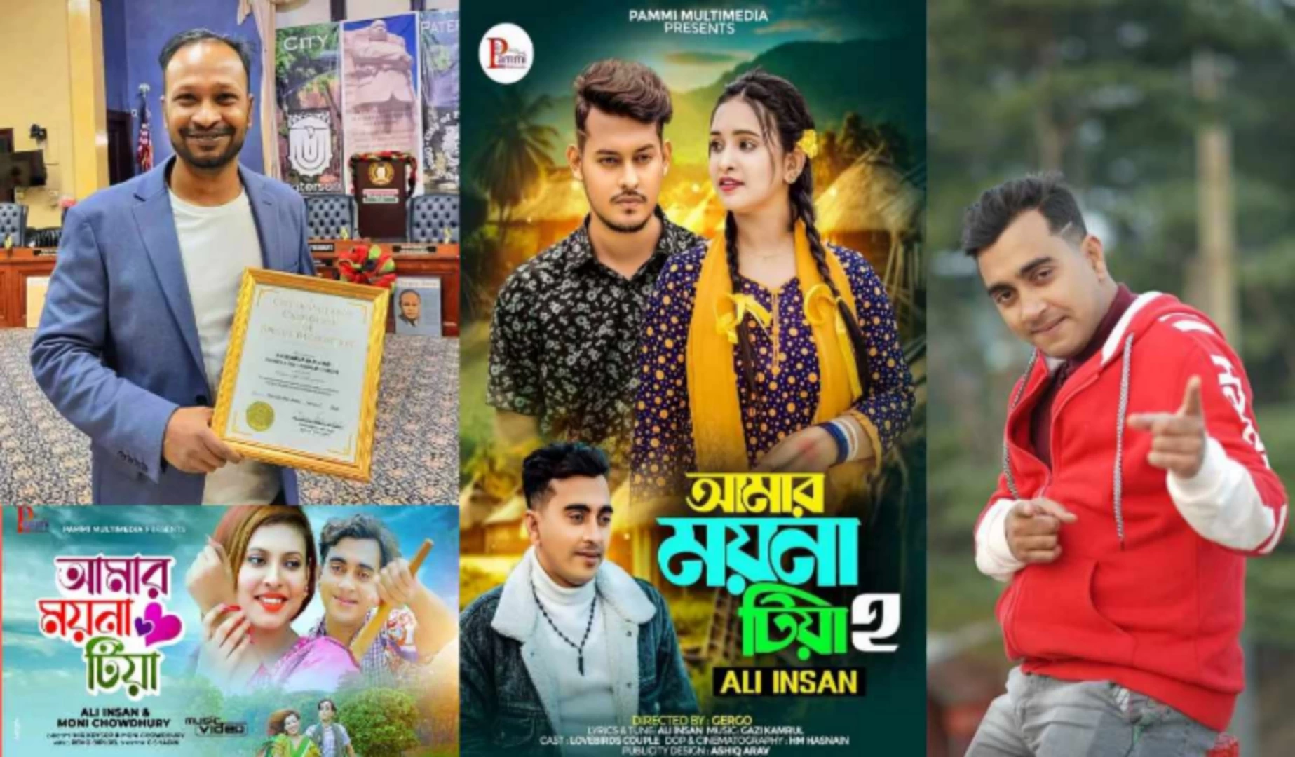 সাড়া পাচ্ছে গান 'আমার ময়না টিয়া-২'