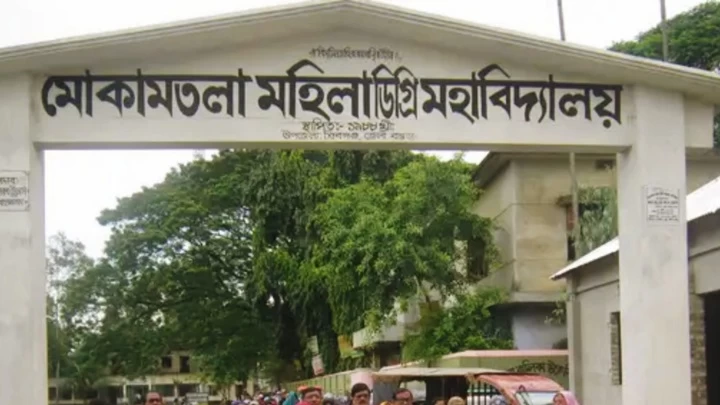 বগুড়ায় মহিলা কলেজে উপবৃত্তির নামে চাঁদা আদায়ের অভিযোগ