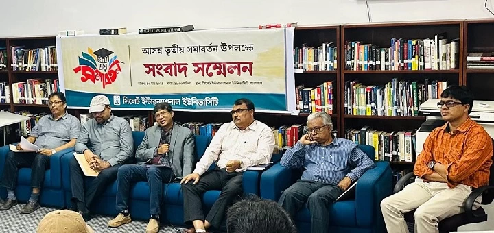 সিলেট ইন্টারন্যাশনাল ইউনিভার্সিটির তৃতীয় সমাবর্তন ১৮ এপ্রিল