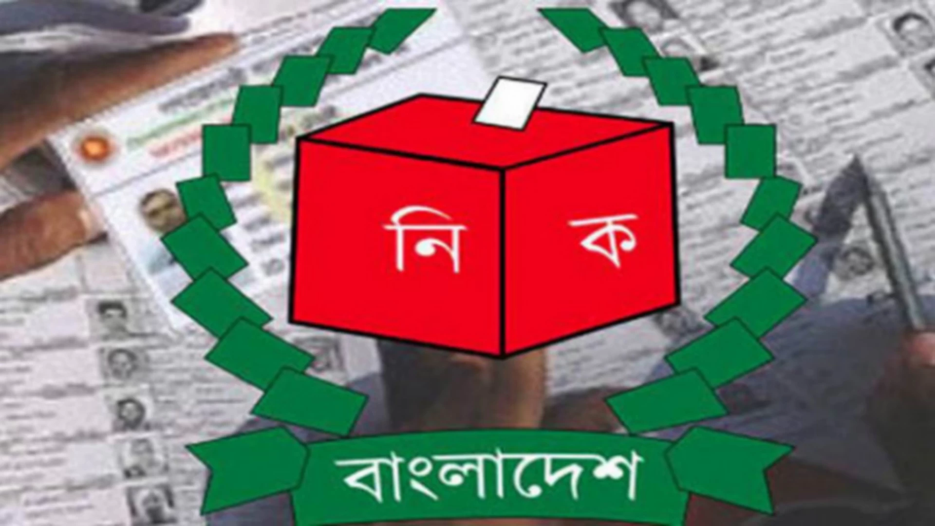 ছবি সংগৃহীত