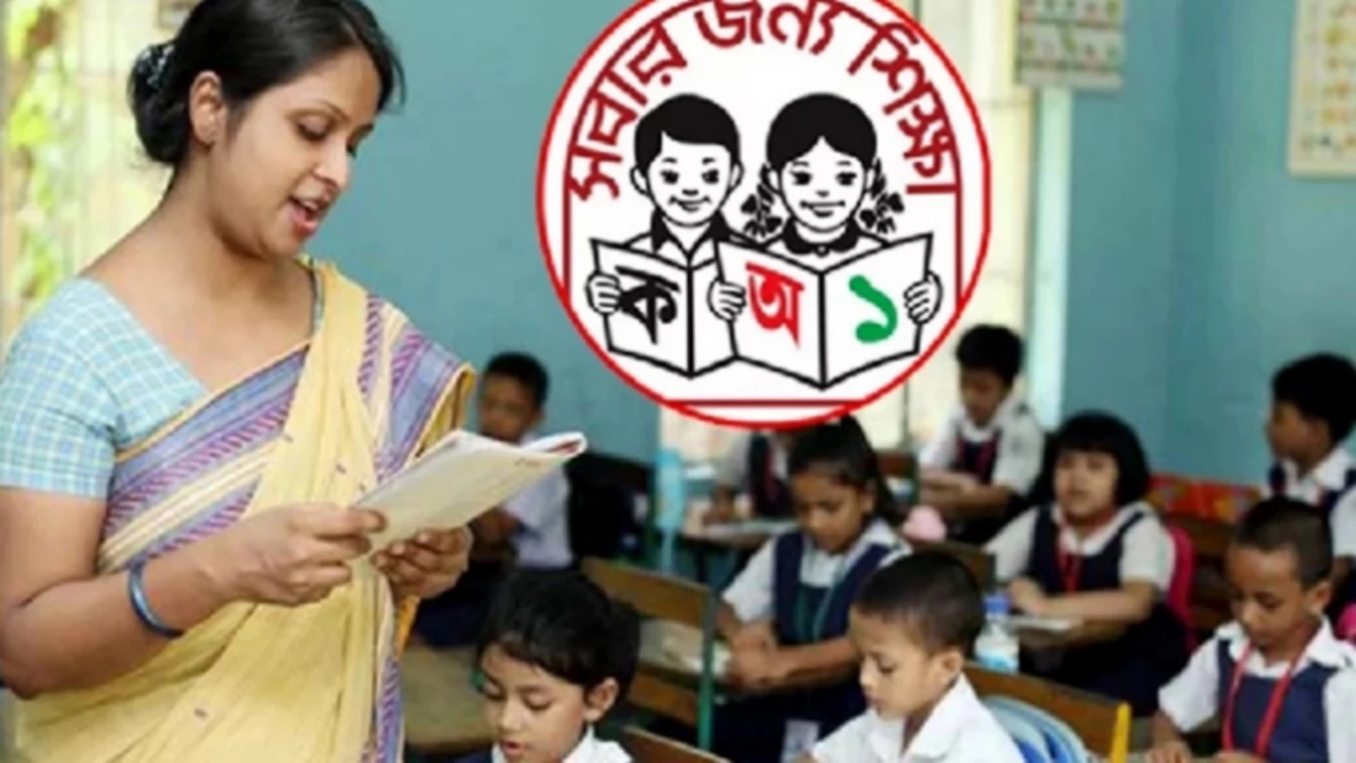 ছবি সংগৃহীত