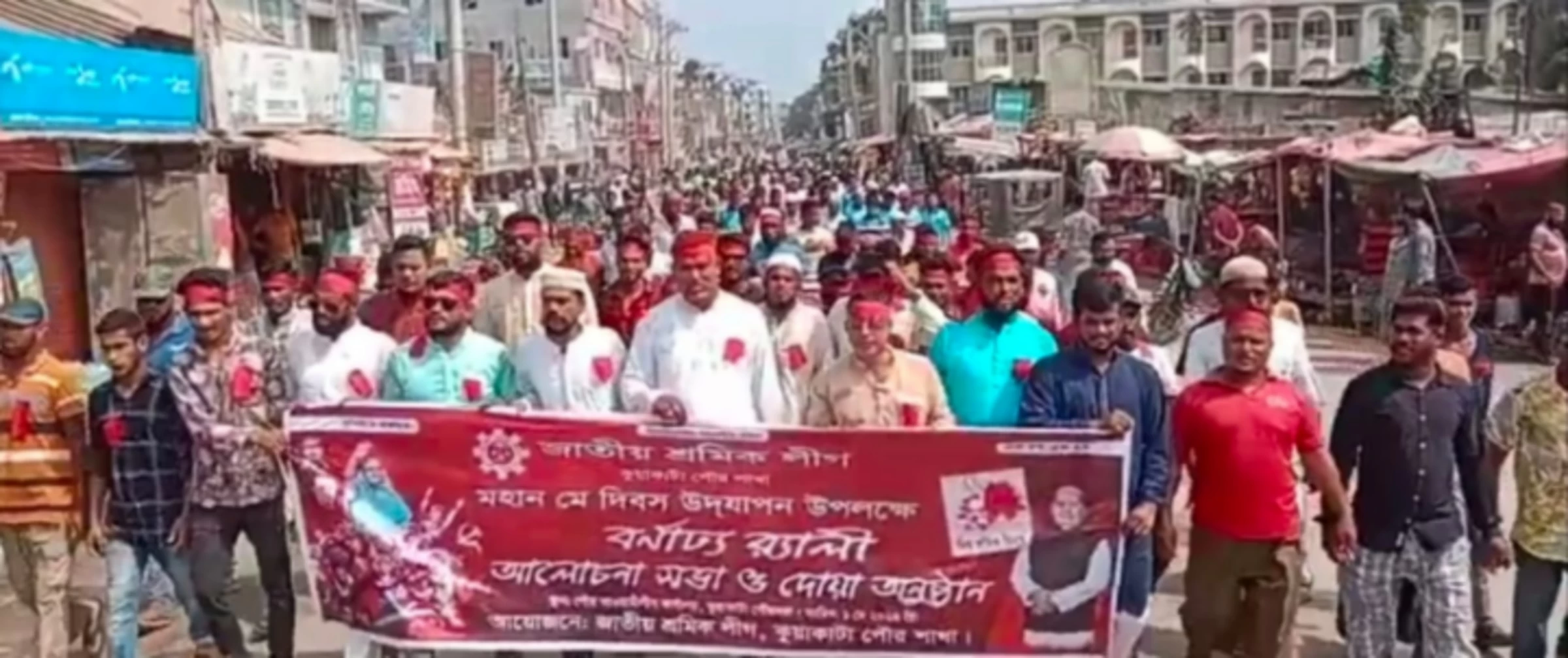 কুয়াকাটায় মহান মে দিবস পালিত