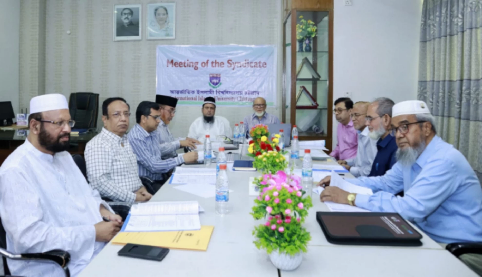 আন্তর্জাতিক ইসলামী বিশ্ববিদ্যালয় চট্টগ্রামের ২৪৮তম সিন্ডিকেট সভা। ছবি সংগৃহীত